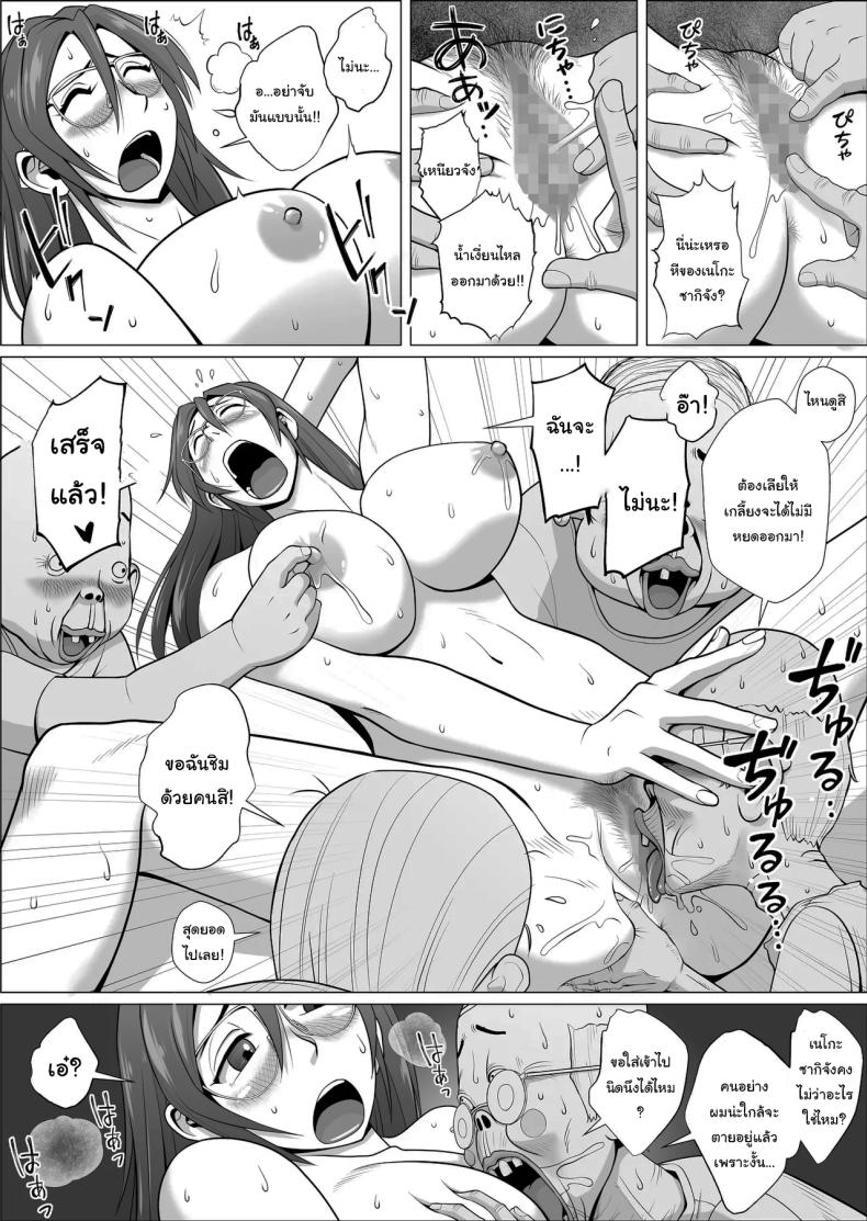 ช่วยพวกเราหน่อยนะ เนโกะซากิจัง